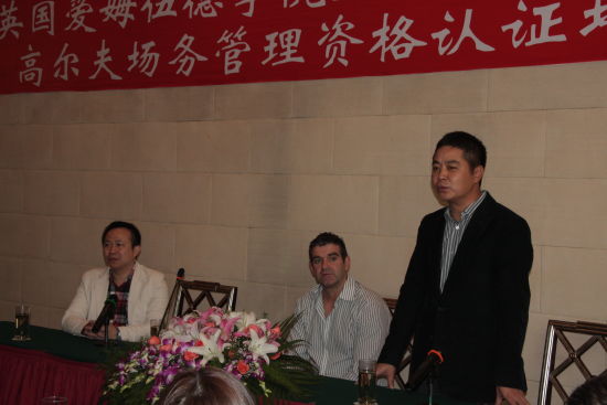 圣安德鲁斯国际高尔夫场务管理资格认证培训启动_综合体育_新浪竞技风暴_新浪网