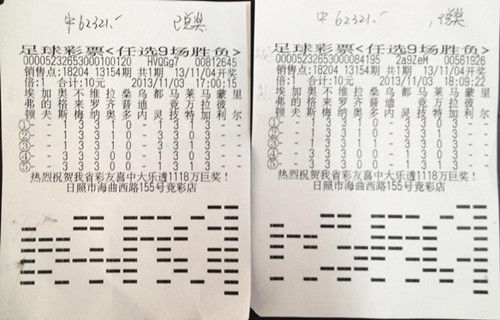 彩民10元單式票中任九6萬 另1人照抄同中獎