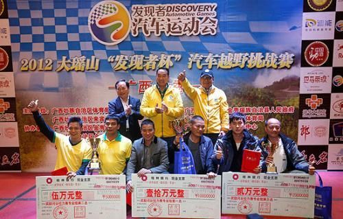 发现者杯大瑶山越野赛落幕 张毅东憧憬明年更大手笔
