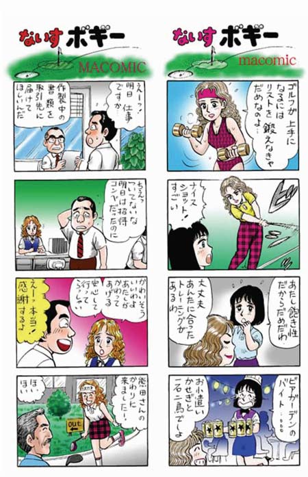 日本向来盛产热血运动漫画,比较著名的高尔夫动漫有两本,一是