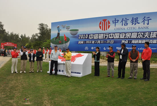 图文-中信银行业巡赛福州站启动 启动全年赛程