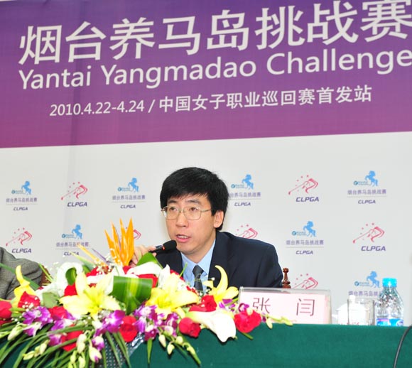 图文-clpga烟台站发布会举行 小球中心领导张闫