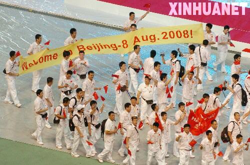 8月8日晚,在泰国曼谷举行的第24届世界大学生运动会开幕式现场,中国