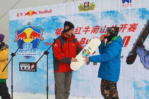 图文-第8届红牛南山滑雪赛资格赛 主办方赠送纪念品