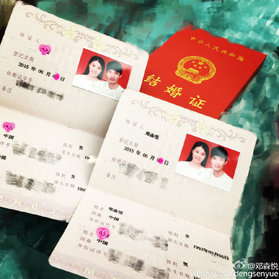 前艺体名将邓森悦微博宣布婚讯晒结婚证求赞图