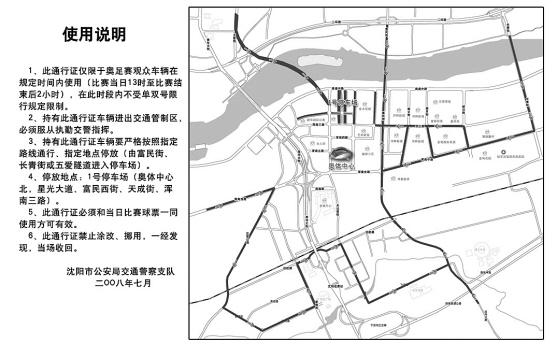 沈阳奥体中心平面图图片