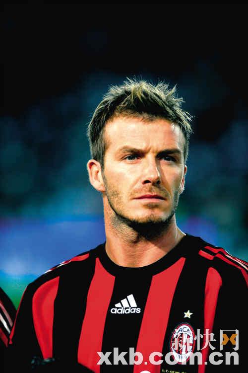 新快报讯 (记者 叶慧)贝克汉姆的米兰租借闹剧终于落幕,终于留在了ac