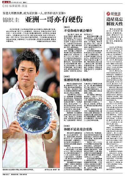 张德培曾传授锦织圭红土秘技体能是亚洲一哥硬伤